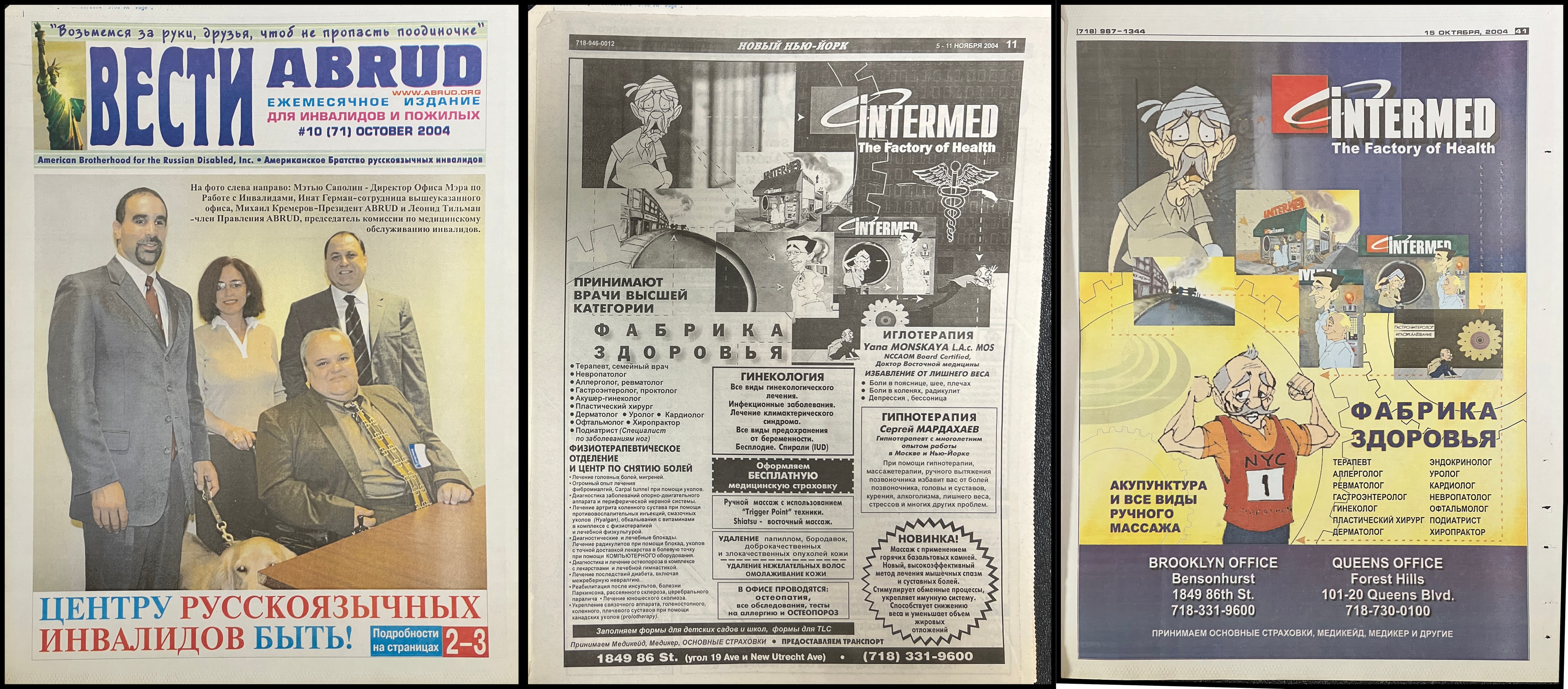 Intermed "The Factory of Health" commercial ads — cartoon character illustrations by Marcus Osmun, Russian-language NY newspapers